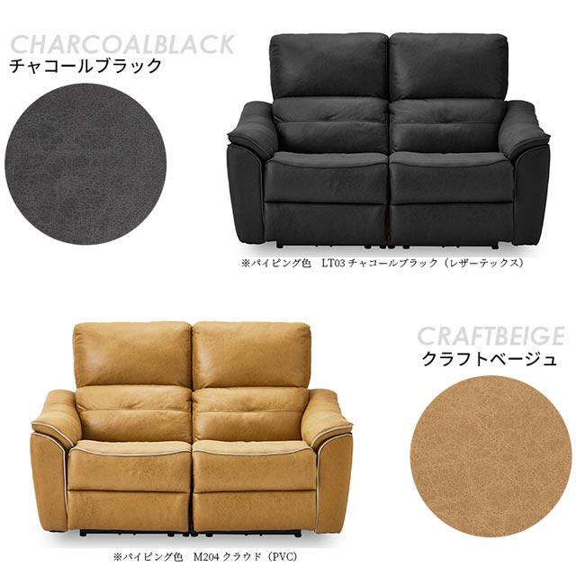 RELAX FORM 関家具 正規代理店 ソファ ソファー リクライニング RELAX FORM 関家具 正規代理店 ソファ ソファー リクライニング