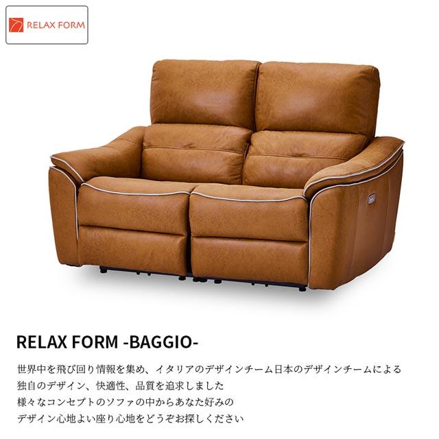RELAX FORM 関家具 正規代理店 ソファ ソファー リクライニング RELAX FORM 関家具 正規代理店 ソファ ソファー リクライニング
