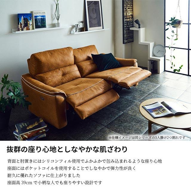 RELAX FORM 関家具 正規代理店 ソファ ソファー リクライニング RELAX FORM 関家具 正規代理店 ソファ ソファー リクライニング