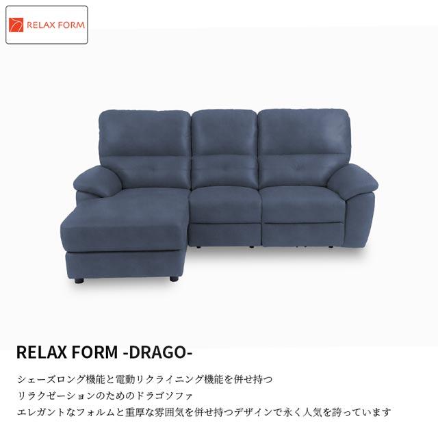 関家具 正規代理店 ソファ ソファー リクライニングソファ カウチソファ スモール リラックスフォーム ドラゴ スモール レザーテックス プライム｜e-casa｜18