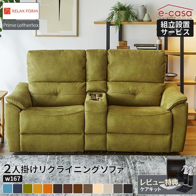 RELAX FORM 関家具 正規代理店 全13色 ソファ ソファー RELAX FORM 関家具 正規代理店 全13色 ソファ ソファー