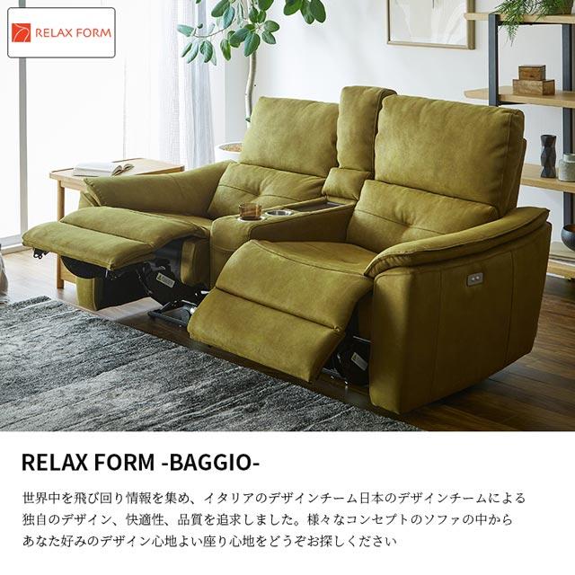 RELAX FORM 関家具 正規代理店 全13色 ソファ ソファー RELAX FORM 関家具 正規代理店 全13色 ソファ ソファー