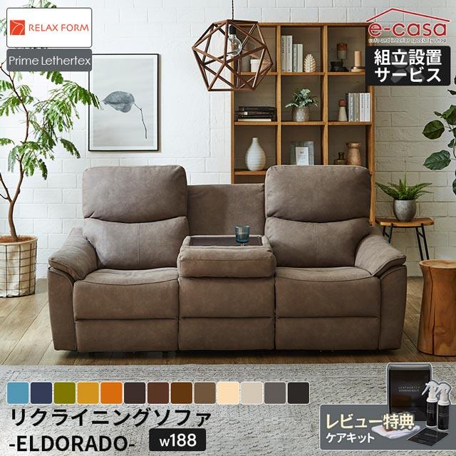 RELAX FORM 関家具 正規代理店 ソファ ソファー リクライニング RELAX FORM 関家具 正規代理店 ソファ ソファー リクライニング