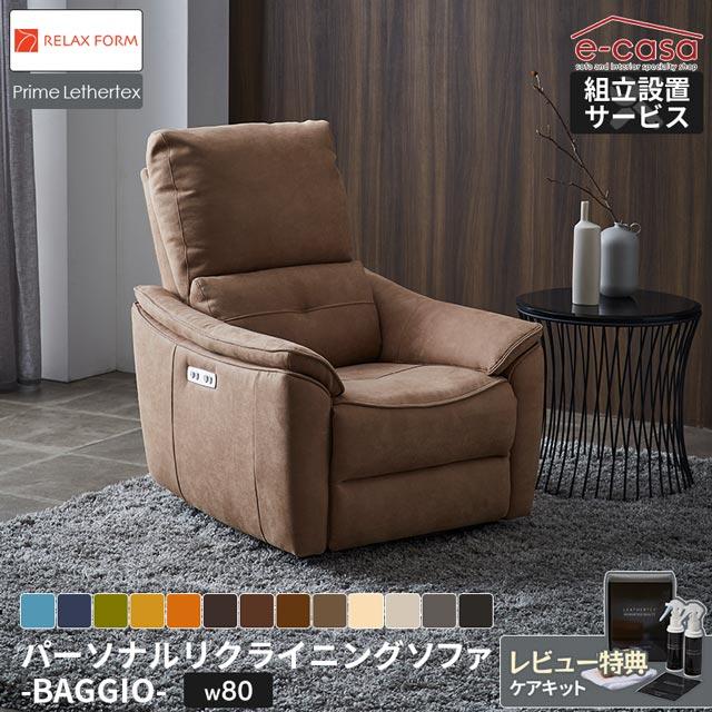 RELAX FORM（リラックスフォーム） 関家具 正規代理店 ソファ ソファー