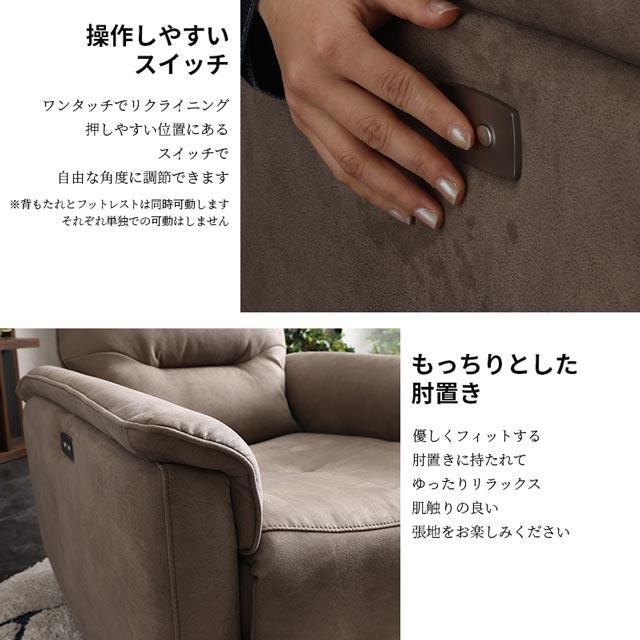 【最終価格！】リクライニング ソファ サロン ソファ 関家具 正規代理店 ソファ ソファー リクライニングソファ 1人掛け