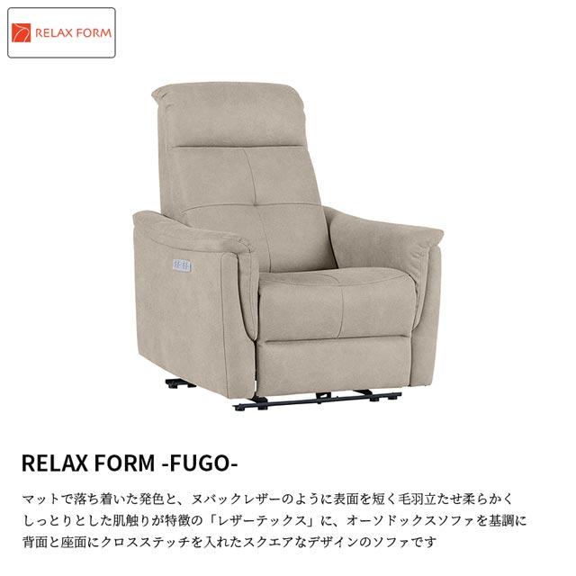 RELAX FORM（リラックスフォーム） 関家具 正規代理店 ソファ ソファー