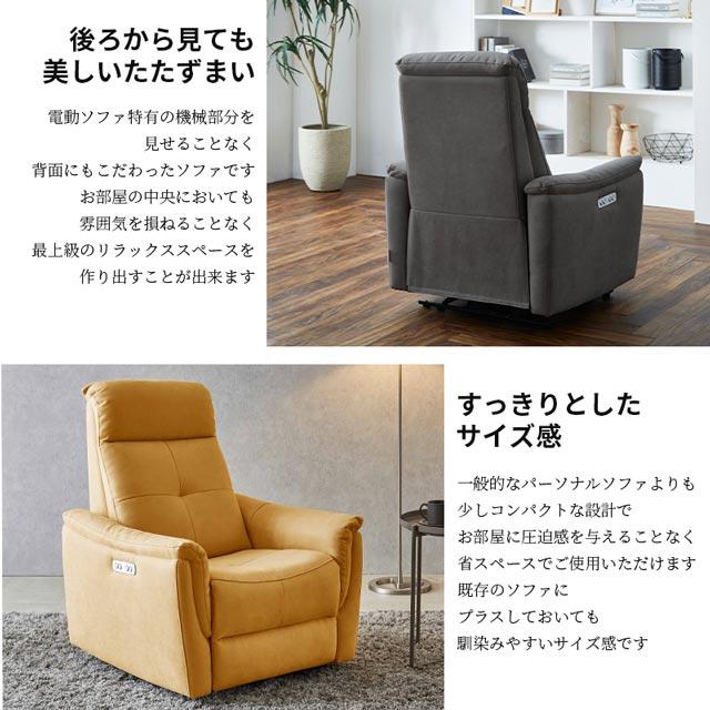 リラックスフォーム　電動リクライニングソファ RELAX FORM（リラックスフォーム） 関家具 正規代理店 ソファ ソファー