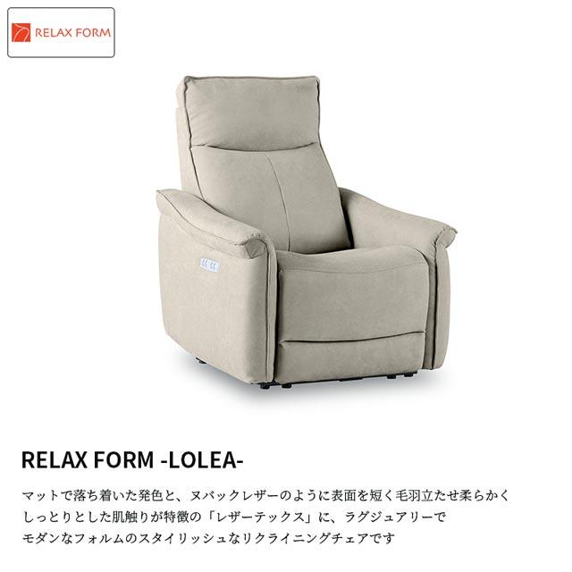 RELAX FORM（リラックスフォーム） 関家具 正規代理店 ソファ ソファー