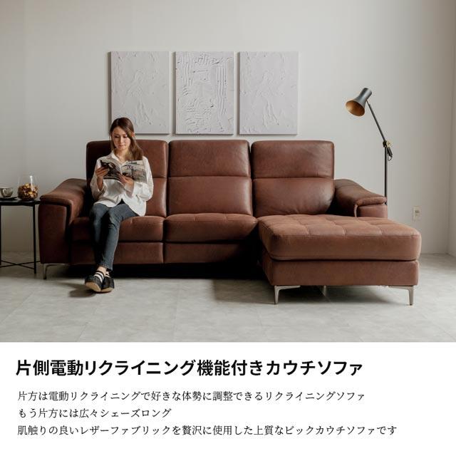 ソファ ソファー リクライニングソファ カウチソファ USBポート付き