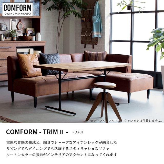 CRUSH CRASH PROJECT 関家具 正規代理店 ソファ ソファー ソファセット