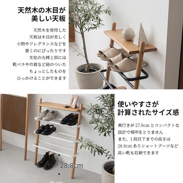 NOWHERE LIKE HOME 関家具 正規代理店 シューズラック スリッパラック