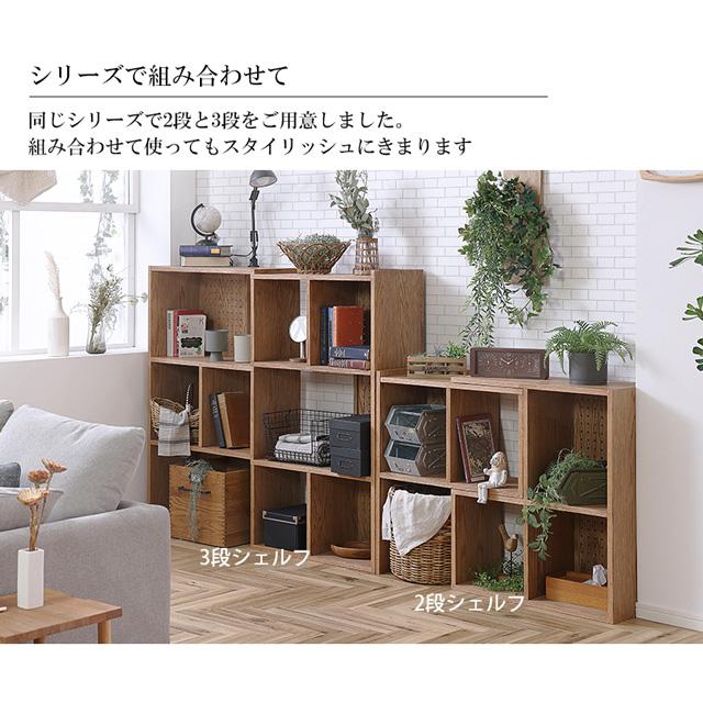 NORA（ノラ） 関家具 正規代理店 シェルフ 本棚 リビング収納 ラック 
