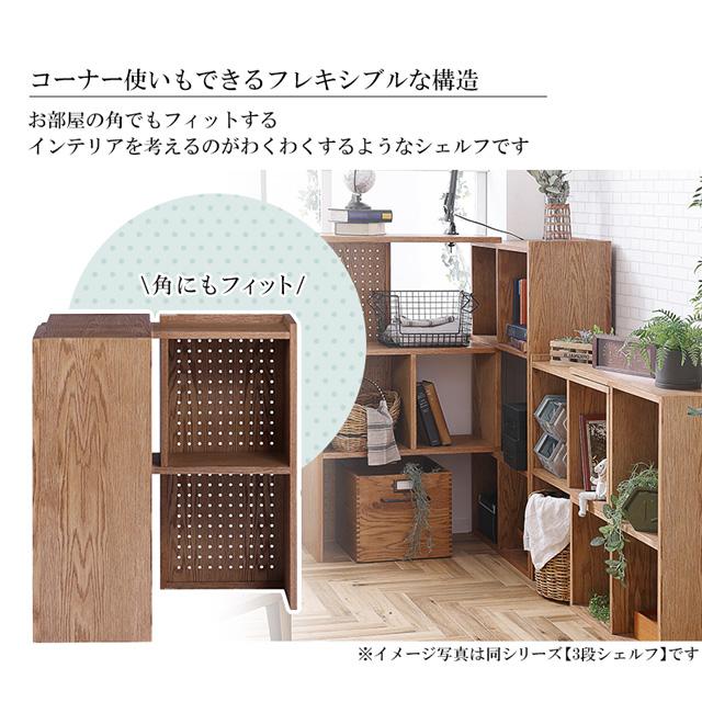 NORA（ノラ） 関家具 正規代理店 シェルフ 本棚 リビング収納 ラック
