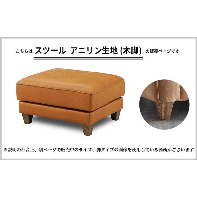 RELAX FORM 関家具 正規代理店 スツール オットマン アニリン 木