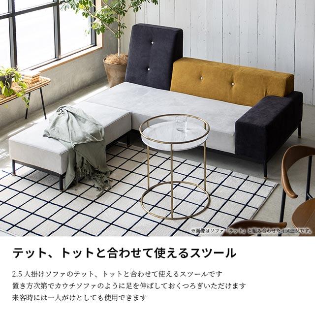 CRUSH CRASH PROJECT 関家具 正規代理店 スツール オットマン 足置き 