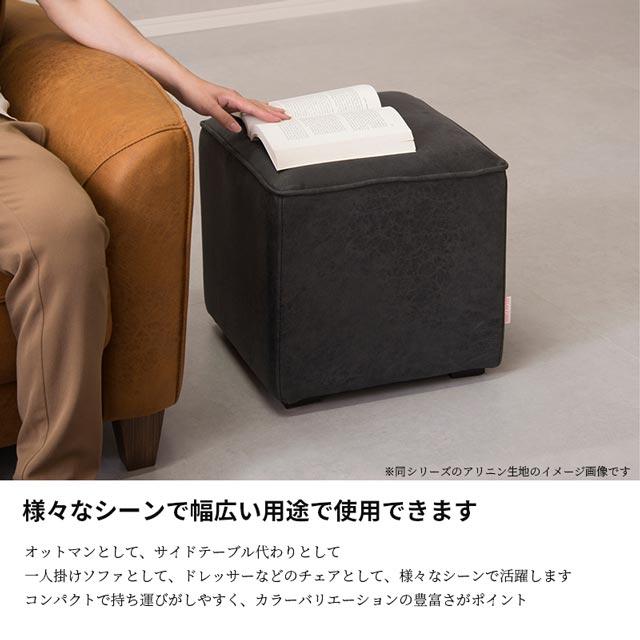 RELAX FORM 関家具 正規代理店 スツール オットマン 足置き