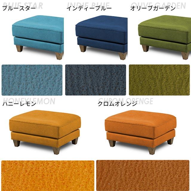 RELAX FORM（リラックスフォーム） 関家具 正規代理店 スツール 