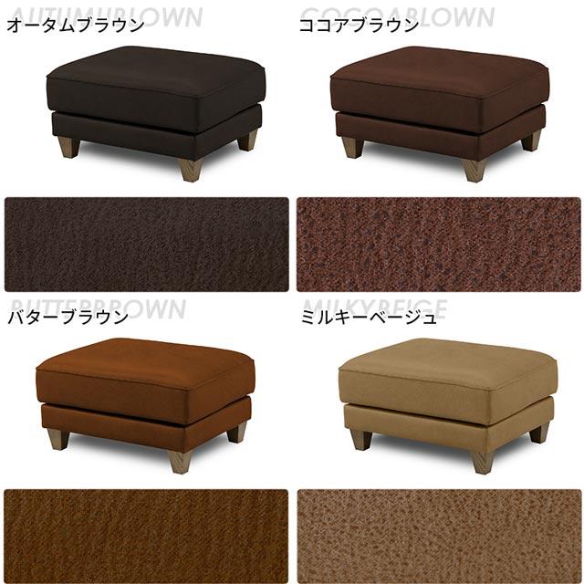 RELAX FORM（リラックスフォーム） 関家具 正規代理店 スツール 