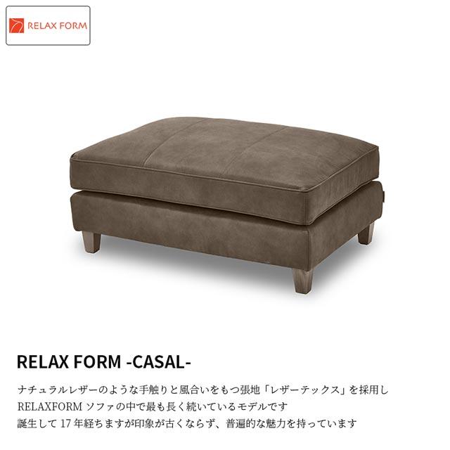 RELAX FORM 関家具 正規代理店 スツール オットマン 足置き RELAX FORM 関家具 正規代理店 スツール オットマン 足置き