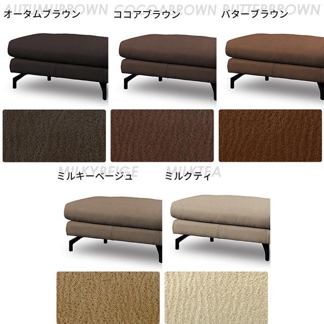 RELAX FORM（リラックスフォーム） 関家具 正規代理店 スツール