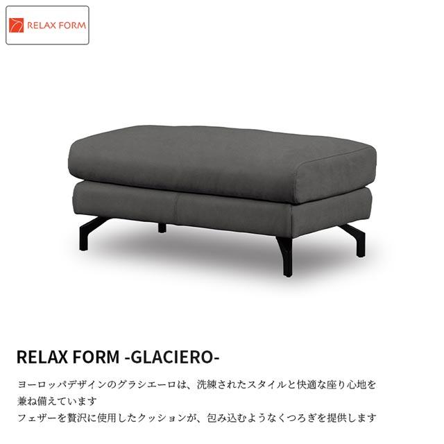 RELAX FORM 関家具 正規代理店 スツール オットマン 足置き RELAX FORM 関家具 正規代理店 スツール オットマン 足置き