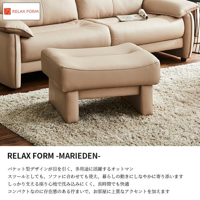 リラックスフォーム　関家具　オットマン RELAX FORM（リラックスフォーム） 関家具 正規代理店 スツール