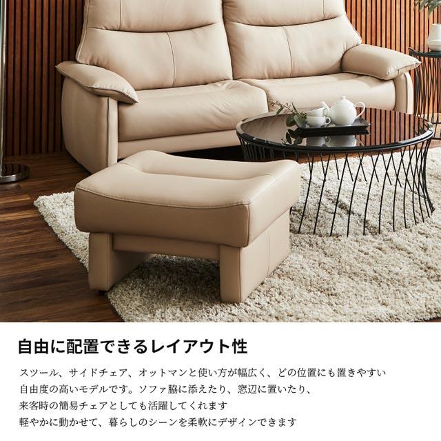 RELAX FORM（リラックスフォーム） 関家具 正規代理店 スツール 