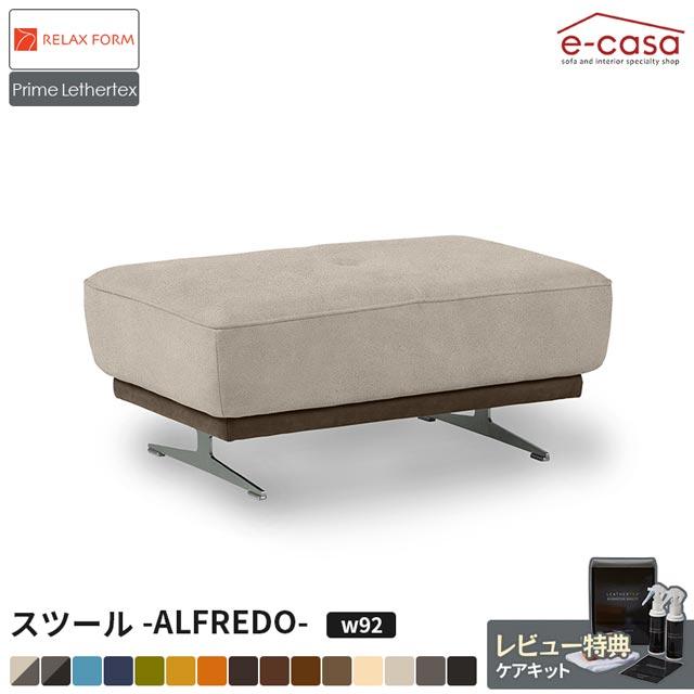 RELAX FORM（リラックスフォーム） 関家具 正規代理店 スツール