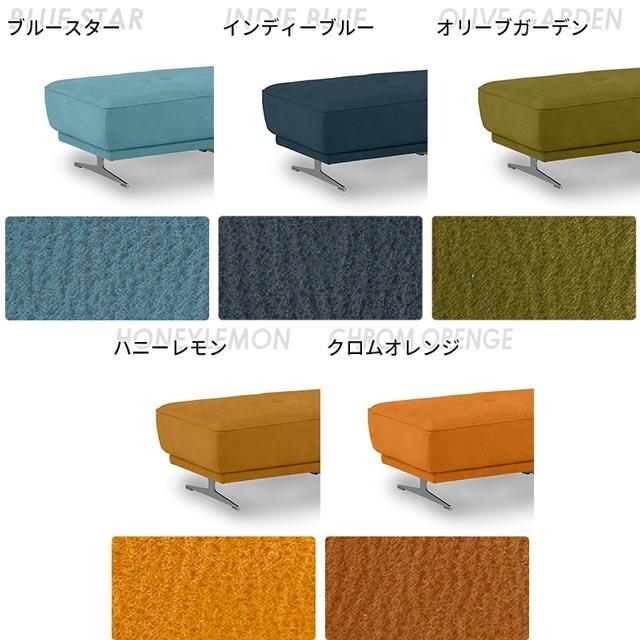 RELAX FORM（リラックスフォーム） 関家具 正規代理店 スツール