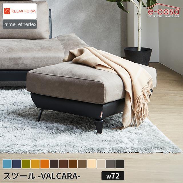 オットマン 関家具　RELAX FORM RELAX FORM 関家具 公式店 オットマン スツール 腰かけ