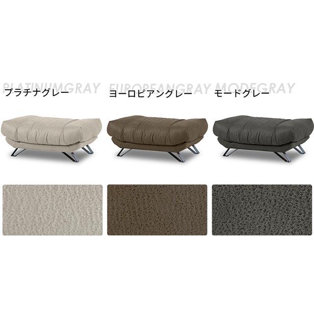 関家具 正規代理店 スツール オットマン 幅101cmサイズ 足置き ソファ ソファー リラックスフォーム ブルネロ レザーテックス プライムの画像