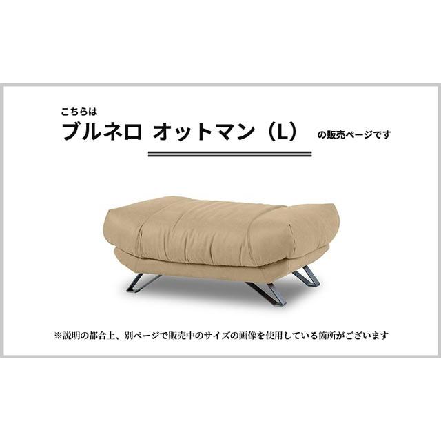 関家具 正規代理店 スツール オットマン 幅101cmサイズ 足置き ソファ ソファー リラックスフォーム ブルネロ レザーテックス プライムの画像