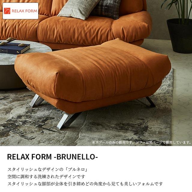関家具 正規代理店 スツール オットマン 幅101cmサイズ 足置き ソファ ソファー リラックスフォーム ブルネロ レザーテックス プライムの画像