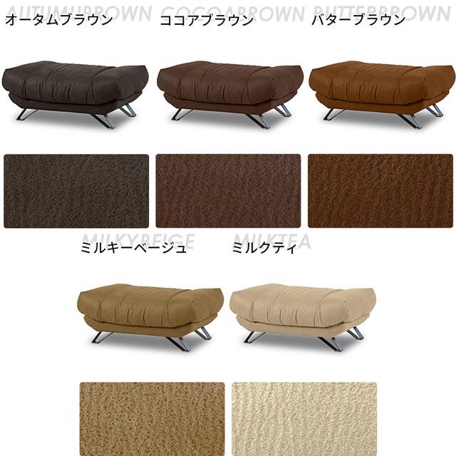 関家具 正規代理店 スツール オットマン 幅101cmサイズ 足置き ソファ ソファー リラックスフォーム ブルネロ レザーテックス プライムの画像