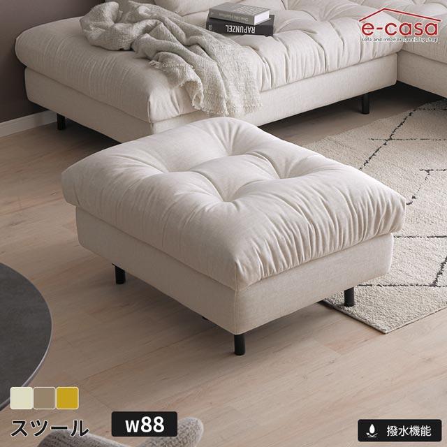 eーcasa（イーカーサ） シギヤマ 正規代理店 スツール オットマン 足