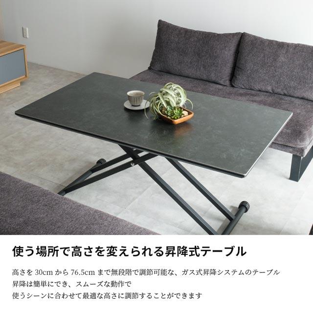eーcasa（イーカーサ） 昇降式テーブル 140cm幅 リビングテーブル 昇降