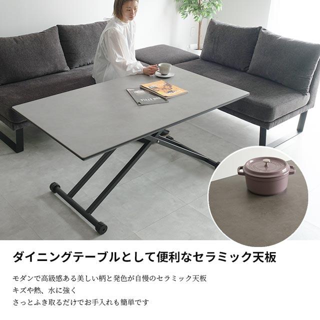 eーcasa（イーカーサ） 昇降式テーブル 140cm幅 リビングテーブル 昇降