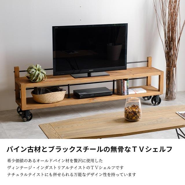 テレビ台 テレビボード TVボード インダストリアル ヴィンテージ スチール キャスター付き ローボード テレビラック TVラック TV台 おしゃれ テレビ台 テレビボード TVボード インダストリアル ヴィンテージ スチール キャスター付き ローボード テレビラック TVラック TV台 おしゃれ