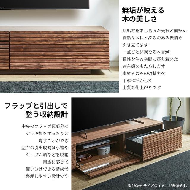 NIPPONAIRE 関家具 正規代理店 テレビ台 テレビボード 幅200cm TV