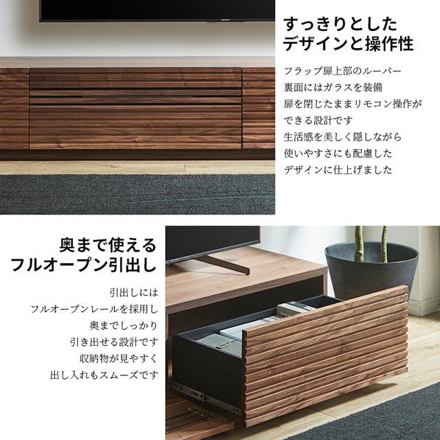 NIPPONAIRE 関家具 正規代理店 テレビ台 テレビボード 幅200cm TV
