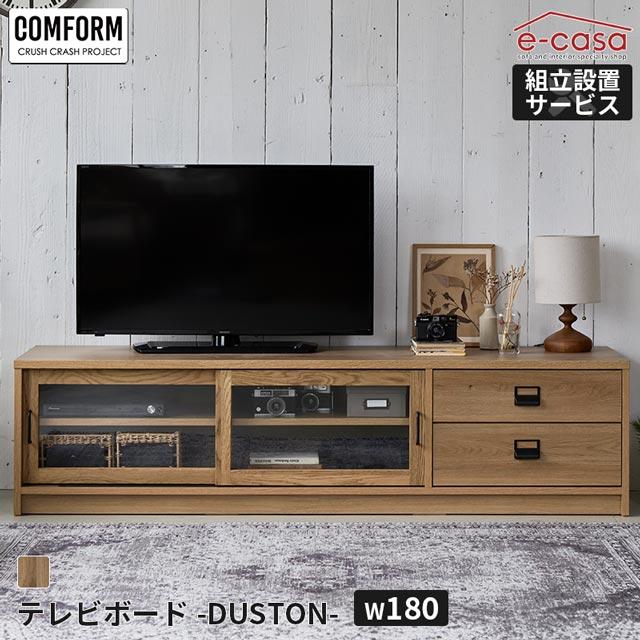 CRUSH CRASH PROJECT 関家具 正規代理店 テレビ台 テレビボード TV