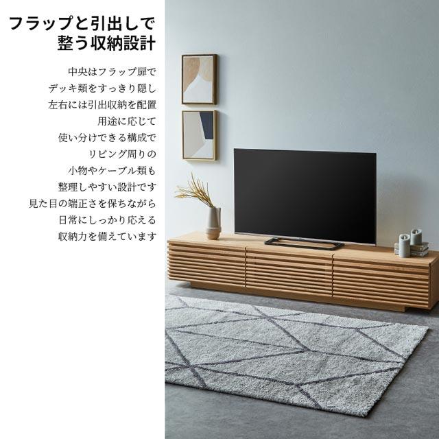 NIPPONAIRE 関家具 正規代理店 テレビ台 180cm幅 ルーバー テレビ