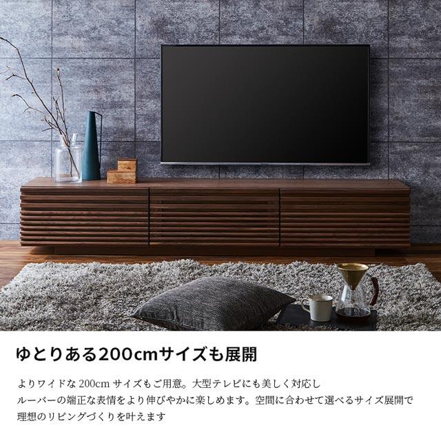 NIPPONAIRE 関家具 正規代理店 テレビ台 180cm幅 ルーバー テレビ