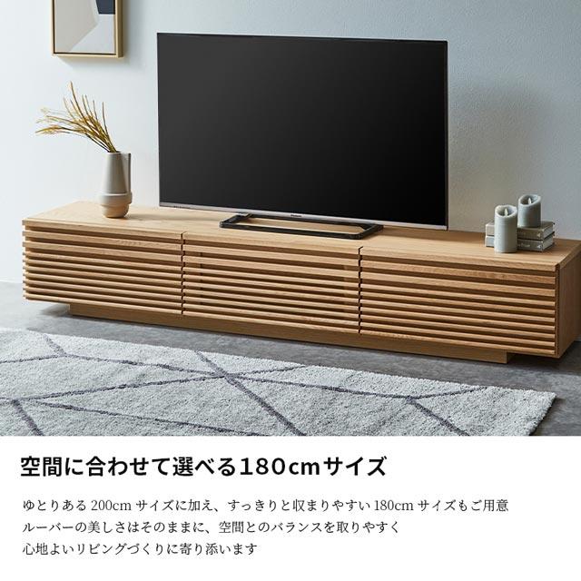 NIPPONAIRE 関家具 正規代理店 テレビ台 200cm幅 ルーバー テレビ