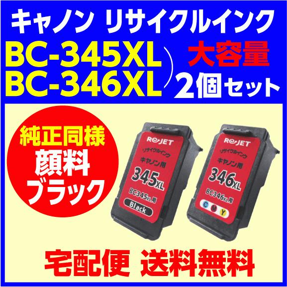 エネックス 〔空カートリッジ無料回収後 出荷〕リ・ジェット エネックス 〔空カートリッジ無料回収後 出荷〕リ・ジェット