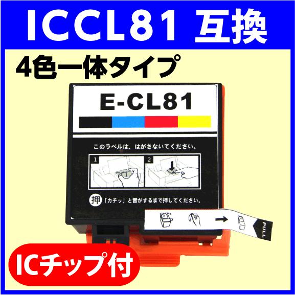 〔互換インク〕ICCL81〔4色一体タイプ〕エプソン インクカートリッジ｜e-choix2