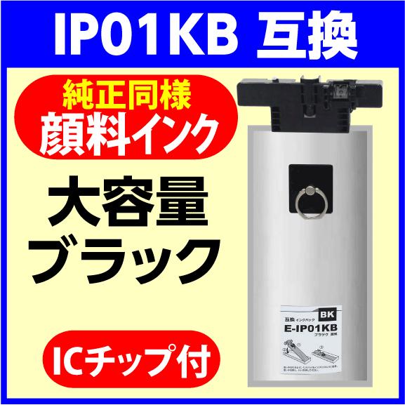 EPSON ブラックインクカートリッジ IP01KB Amazon.co.jp: エプソン 純正インクパック ブラック 約10000