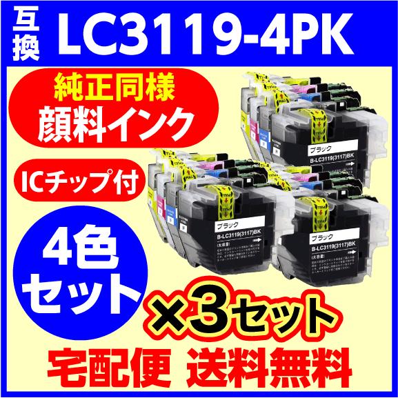 MyMio LC3119-4PK〔LC3117の大容量タイプ〕×3セット 純正同様