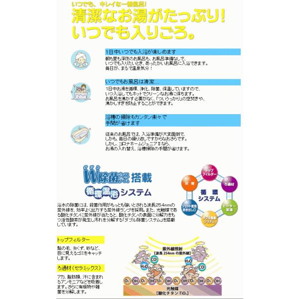 大放出セールコロナホーム ジュニアII CKV-231H （24時間風呂） その他
