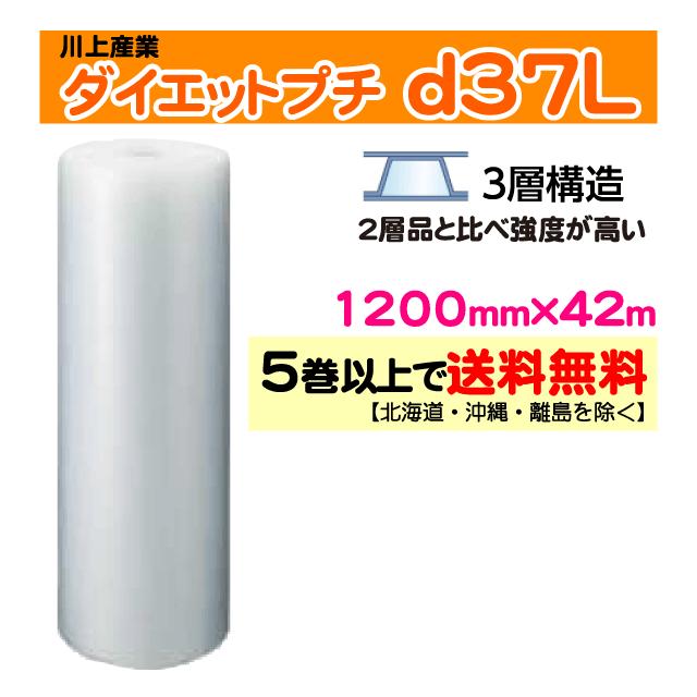 川上産業 直送〕〔従来のお客様限定〕ダイエットプチ d37L 3層品